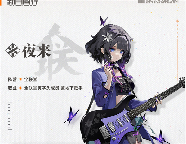 新月同行支援类角色选择什么好1