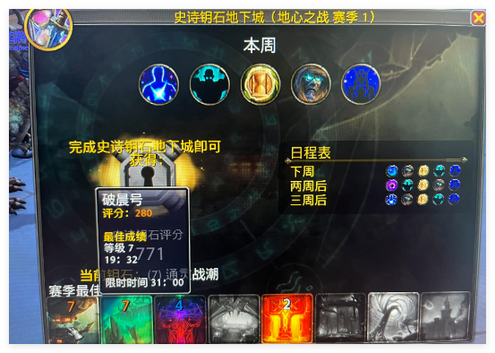 魔兽世界致命的短枪任务怎么做2