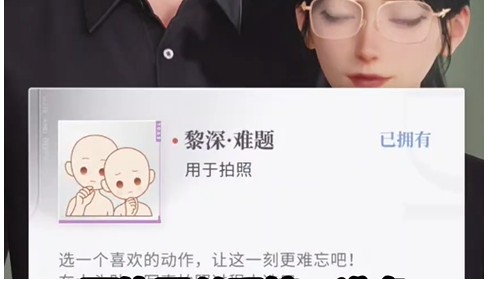 恋与深空怦然萌动第7天怎么通关3