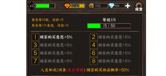 我在末世开超市阵容怎么选1