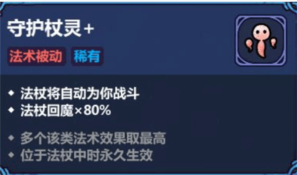 魔法工艺灵魂套装解锁方法3