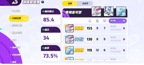 宝可梦大集结法系阵容怎么上分1