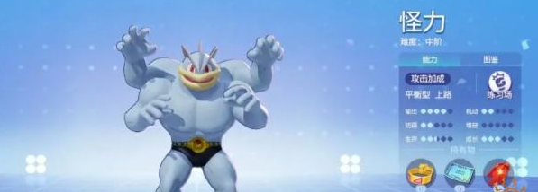 宝可梦大集结卡比兽和怪力怎么选1