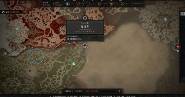 暗黑4见证者任务怎么通关2