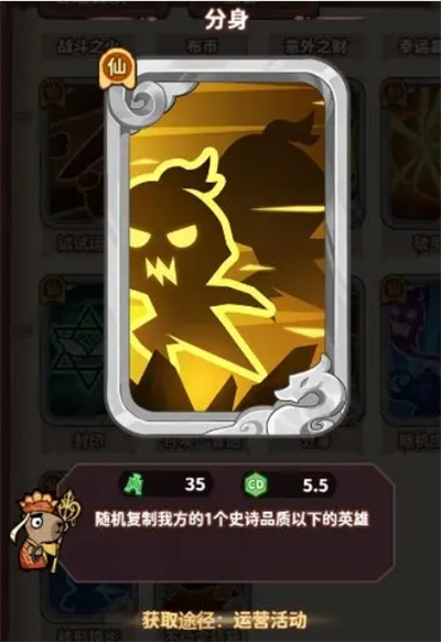 勇者挑战普通卡牌怎么打5