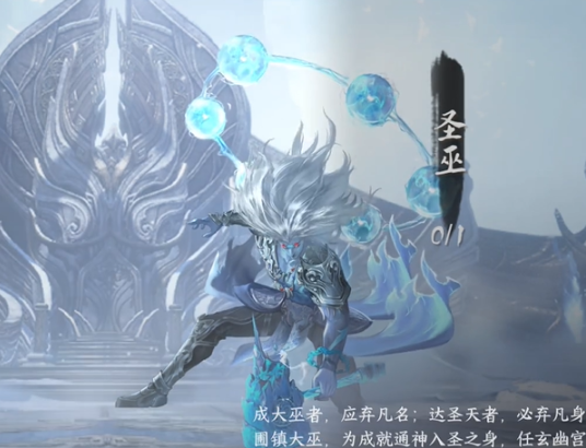 逆水寒手游老一圣巫boos怎么打2