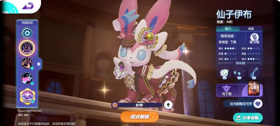 宝可梦大集结仙子伊布持有物和道具怎么选2