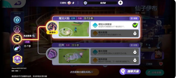 宝可梦大集结仙子伊布技能怎么搭配2