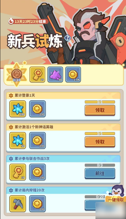 快来当领主如何快速获得金币4