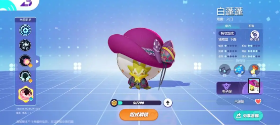 宝可梦大集结白蓬蓬持有物怎么选1