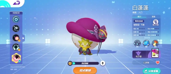 宝可梦大集结白蓬蓬对战道具怎么选1