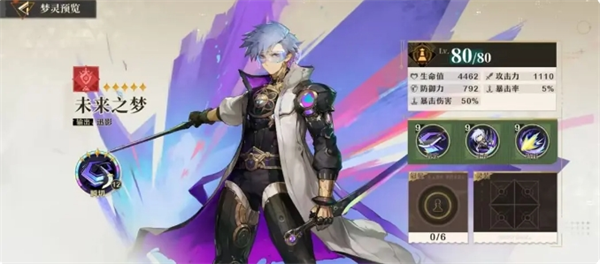 无尽梦回开局角色怎么选3