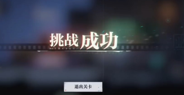 归龙潮疾行试炼八怎么通关7