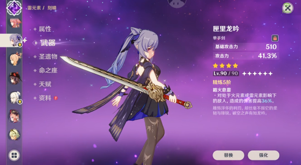 原神绘想游迹刻晴怎么通关2