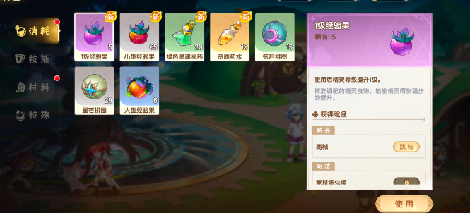 西普大陆四大主宠培养顺序是什么1