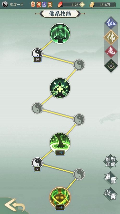 一剑江湖技能怎么加点2