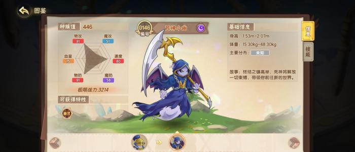 西普大陆手游宠物培养及圣灵选择5