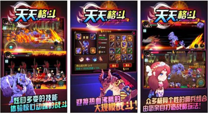 天天格斗怎么样百分百获得莱昂哈特1