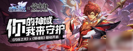 闪烁之光怎么同调1