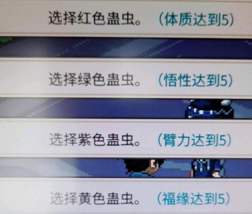 大侠立志传五色试蛊操作步骤1