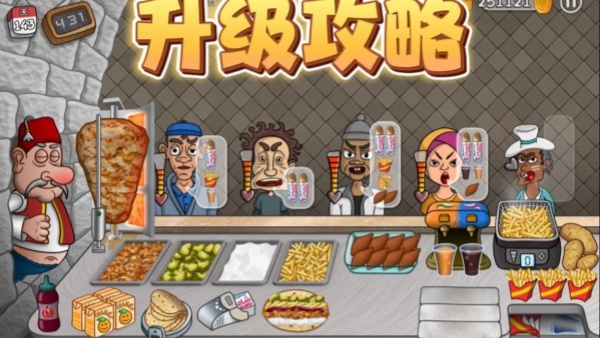 沙威玛传奇石榴酱连续升级需要多少金币3