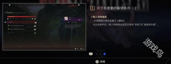 最终幻想16沧海恸哭怎么触发2