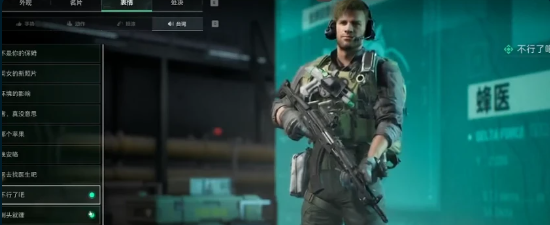 三角洲行动战绩查询步骤1