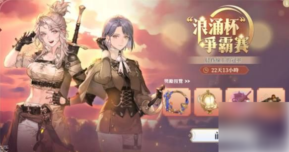 铃兰之剑绯红之夜攻略图文4