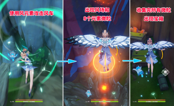 原神5.0风车宝箱在哪2