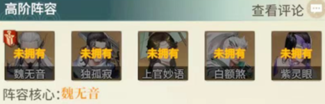 江湖如梦群伤爆发阵容怎么搭配1