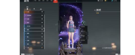 永劫无间鹊桥背景入手方法2