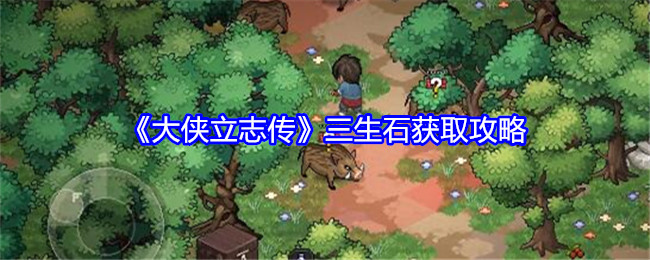 黑神话悟空浮屠界红眼状态怎么解2