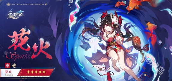 崩坏星穹铁道花火和寒鸦抽取建议1