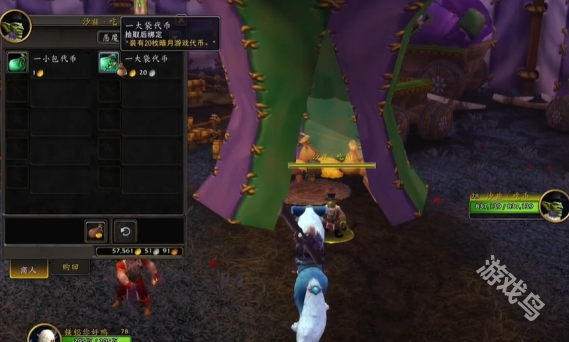 魔兽世界暗月马戏团炽燃之翼怎么获得1