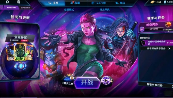 漫威终极逆转怎么添加好友1