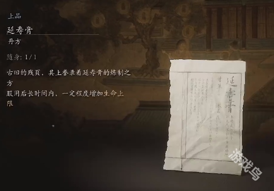 黑神话悟空树珍珠种子在哪7