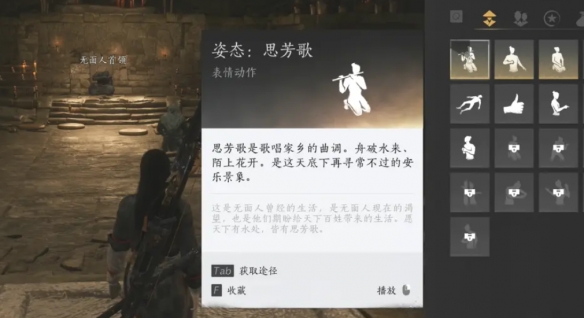 燕云十六声弱水岸任务怎么过12