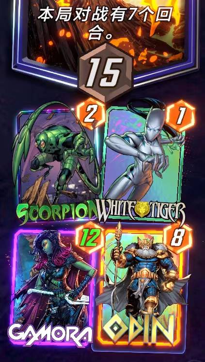 漫威终极逆转揭示流卡组怎么搭配7