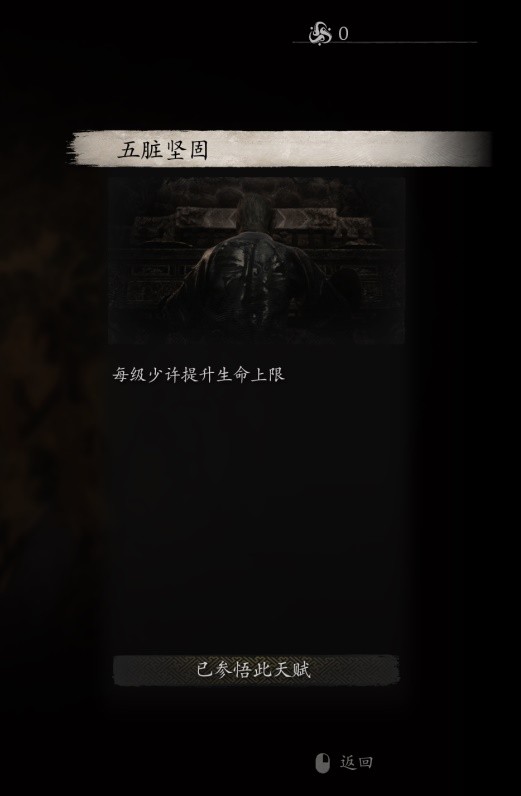 黑神话悟空招式葫芦点化怎么获取6