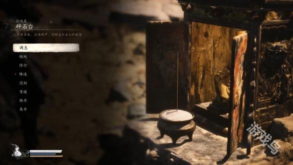 黑神话悟空太乙紫金丹怎么获得6