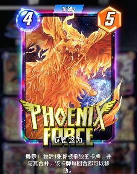 漫威终极逆转平民410