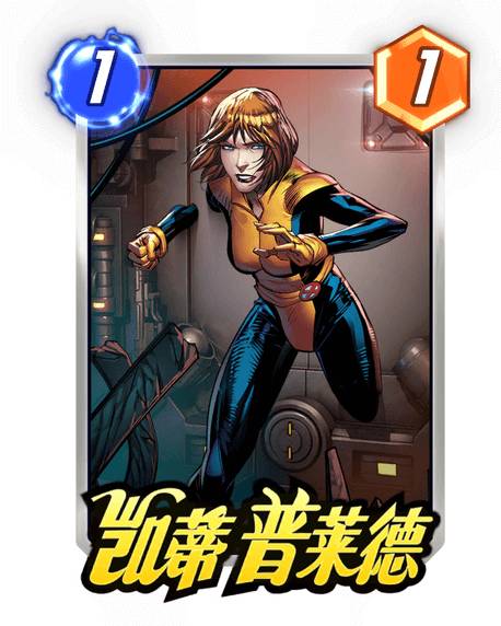 漫威终极逆转平民411