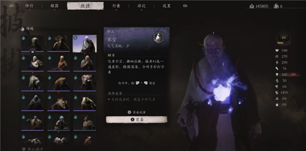 黑神话悟空特品不空精魄怎么获得5