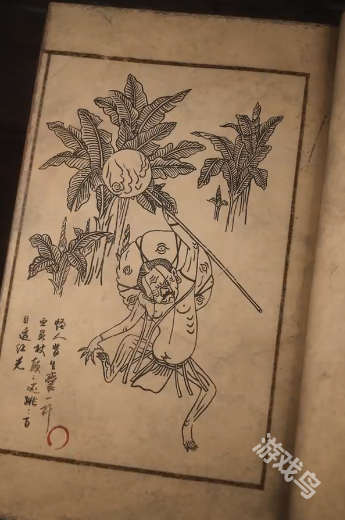 黑神话悟空百目真人图鉴1