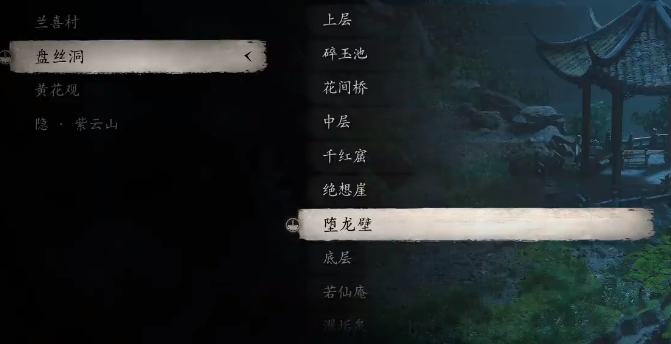 黑神话悟空四妹支线第三张符在哪1