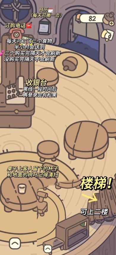 橡子屋新手攻略汇总1