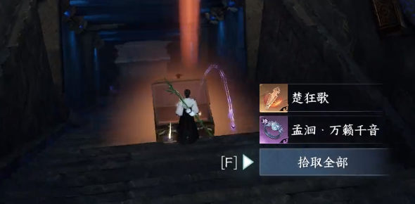 逆水寒手游孟洄万籁千音怎么获取13