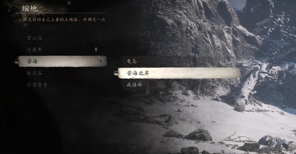 黑神话悟空寅虎在什么位置1