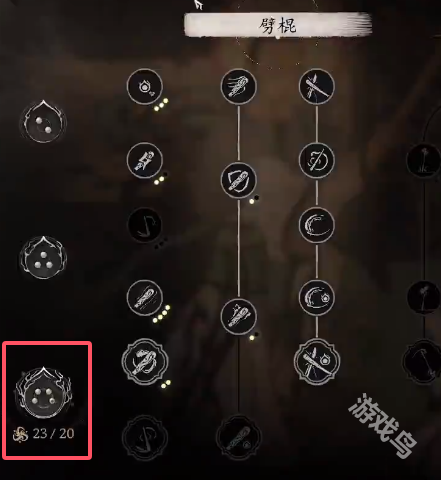 黑神话悟空花棍流派怎么加点1