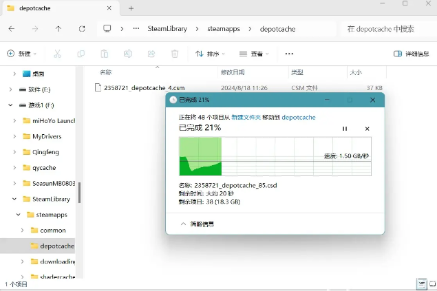 黑神话悟空解压空间不够怎么解决3